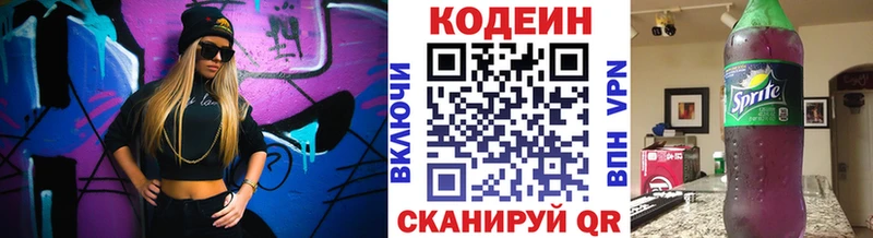 мориарти официальный сайт  OMG ONION  Codein Purple Drank  Нариманов  сколько стоит 