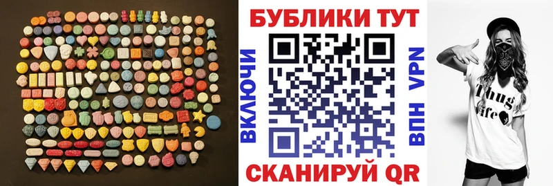 Ecstasy таблы  Нариманов 