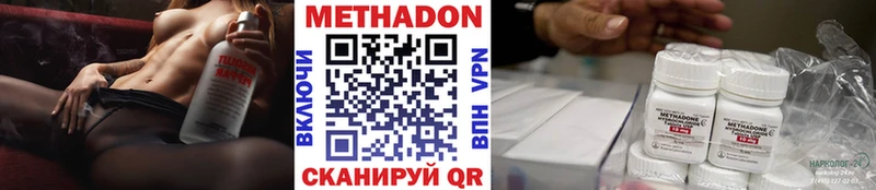 Метадон methadone Нариманов